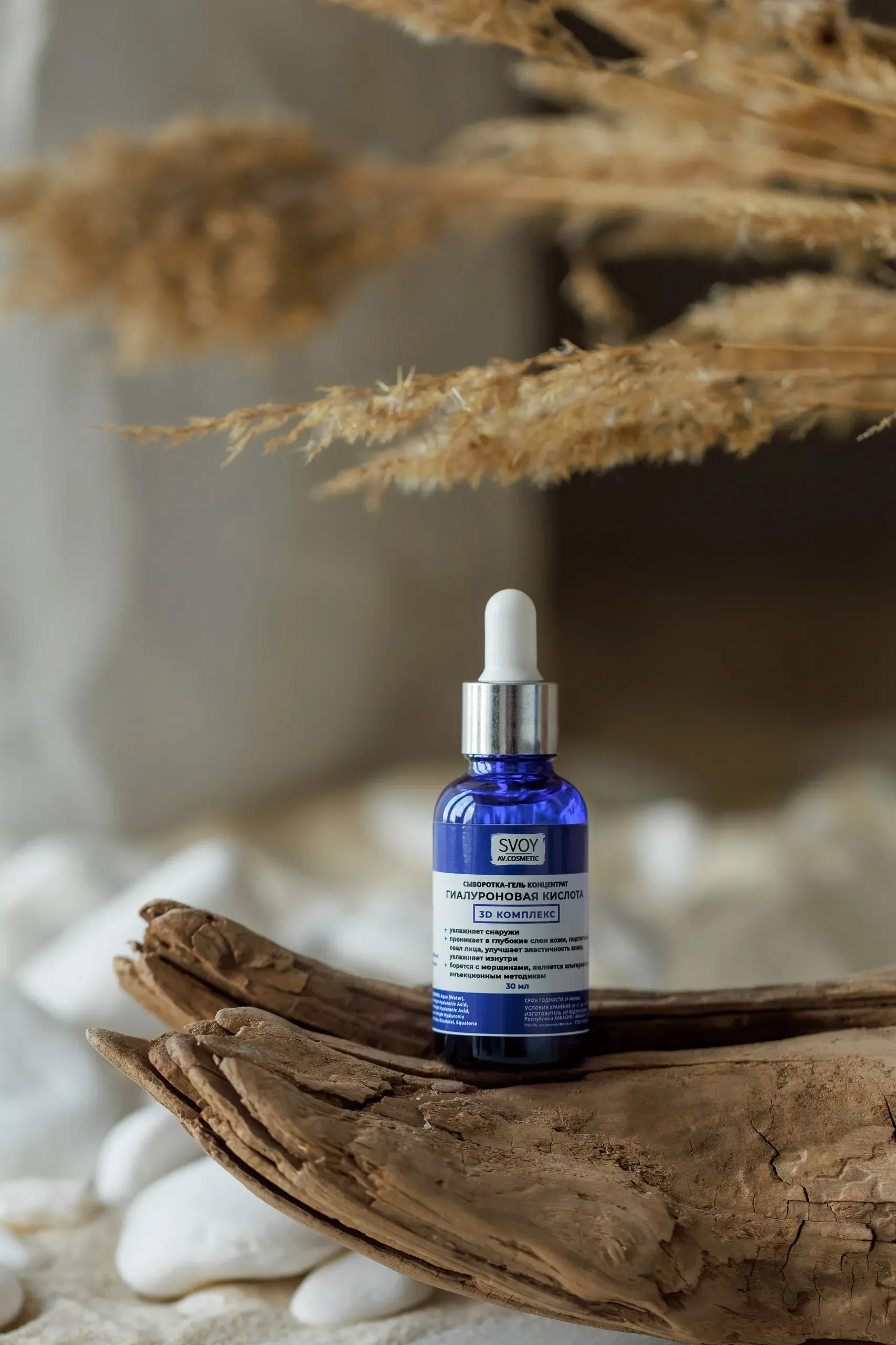 Гиалуроновая кислота 3D комплекс