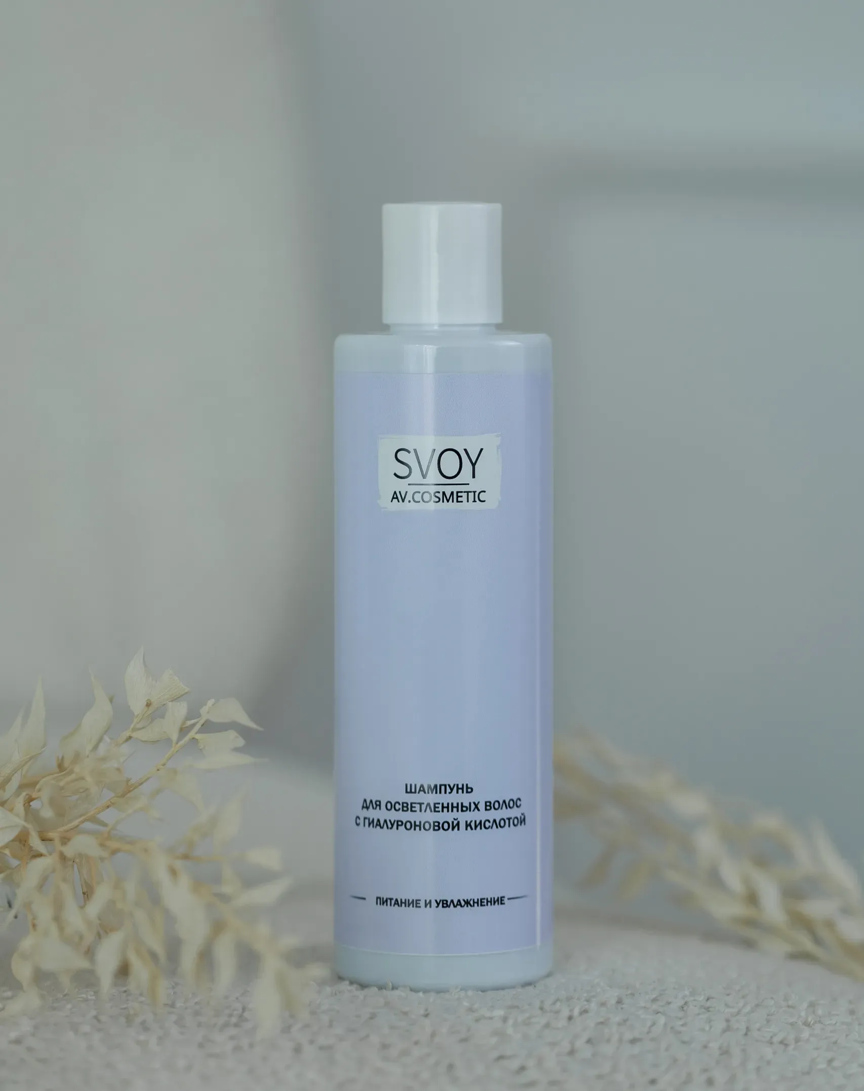 Шампунь для осветленных волос с гиалуроновой кислотой и маслом арганы