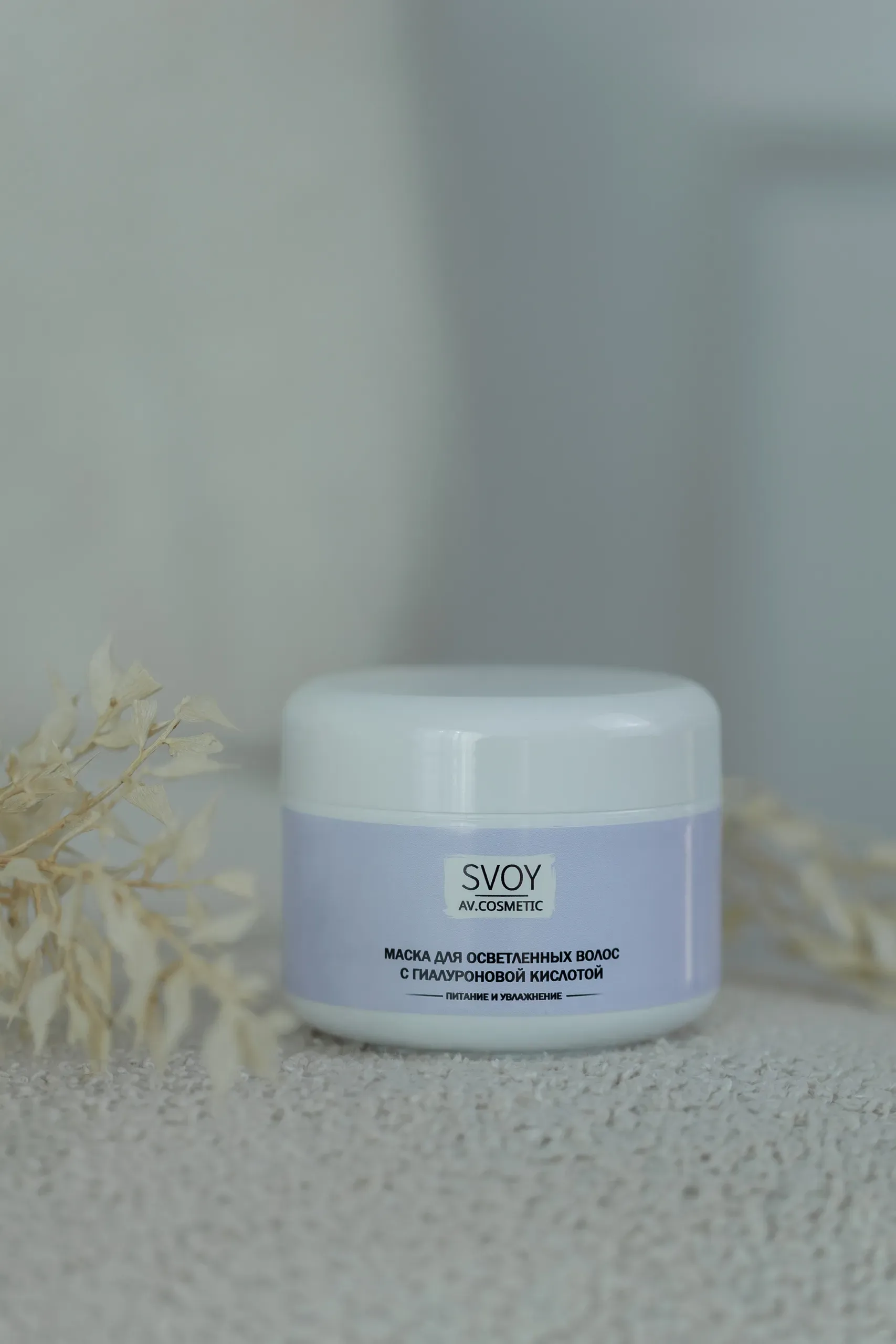Маска для осветленных волос с гиалуроновой кислотой и витаминами A, E, F